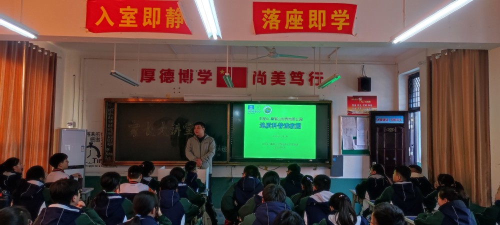 Wangwushan - Daimeishan Global Geopark launched geological science popularization activities on campus