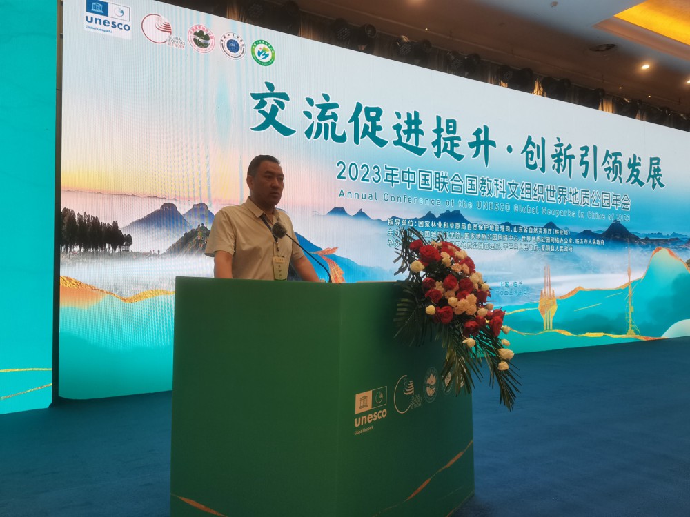 Wangwushan-Daimeishan Global Geopark participated in the 14th China UNESCO Global Geopark Annual Meeting in 2023