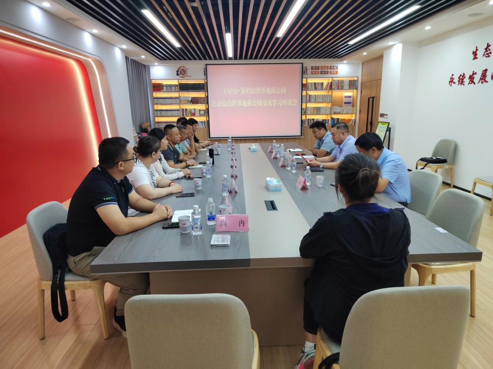 Beijing Fangshan Global Geopark to Wangwushan-Daimeishan Global Geopark for Inspection and Exchange