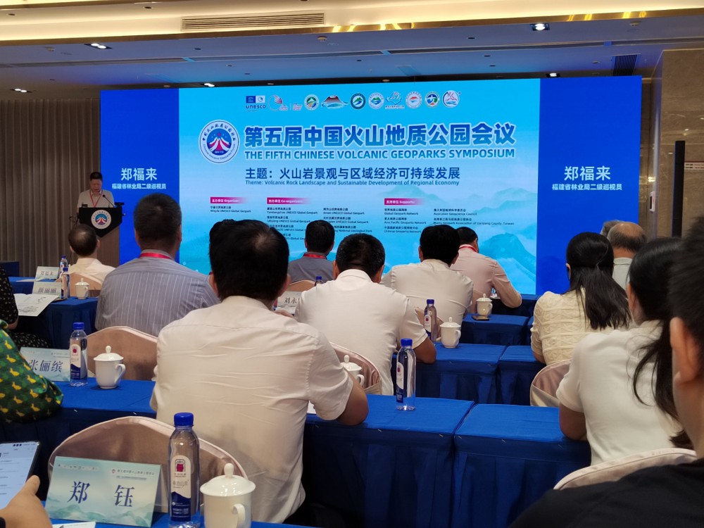 Wangwushan-Daimeishan  Global Geopark invited to participate in the 5th China Volcanic Geopark Conference