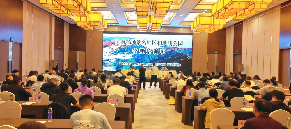 Jiyuan Demonstration Zone Geopark Protection Center participates in the 2024 Provincial Scenic Area and Geopark Management Training Course