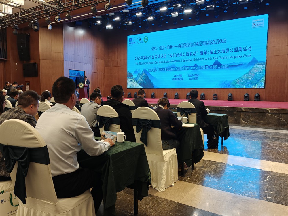 Wangwushan-Daimeishan Global Geopark participates in the 56th World Earth Day 