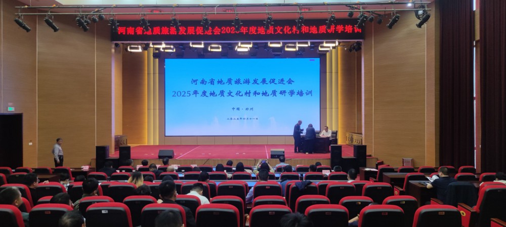 Wangwushan-Daimeishan Global Geopark participates in the 2025 Geological Culture Village and Geoscience Research and Training Course in Henan Province